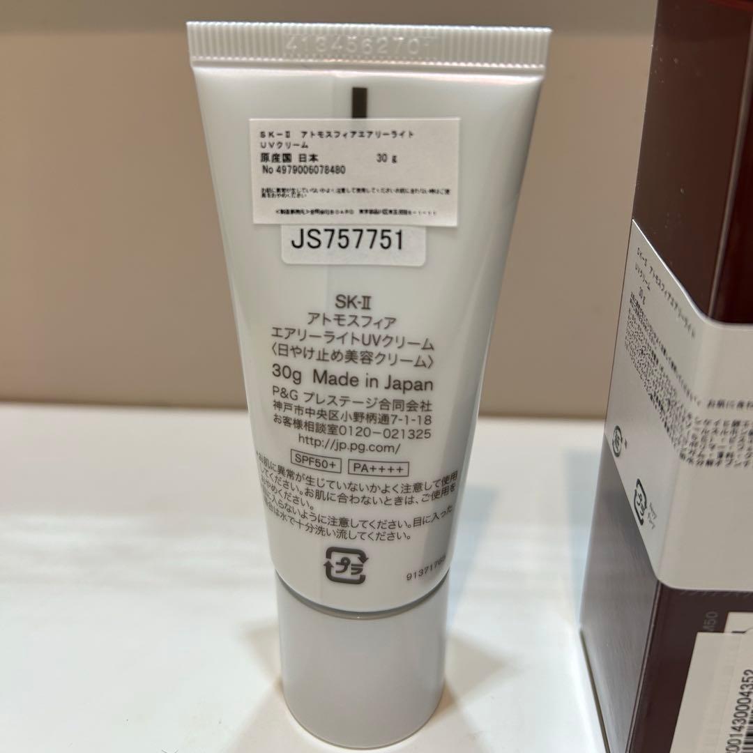 【並行輸入品】SKII アトモスフィア エアリーライト UVクリーム 30g