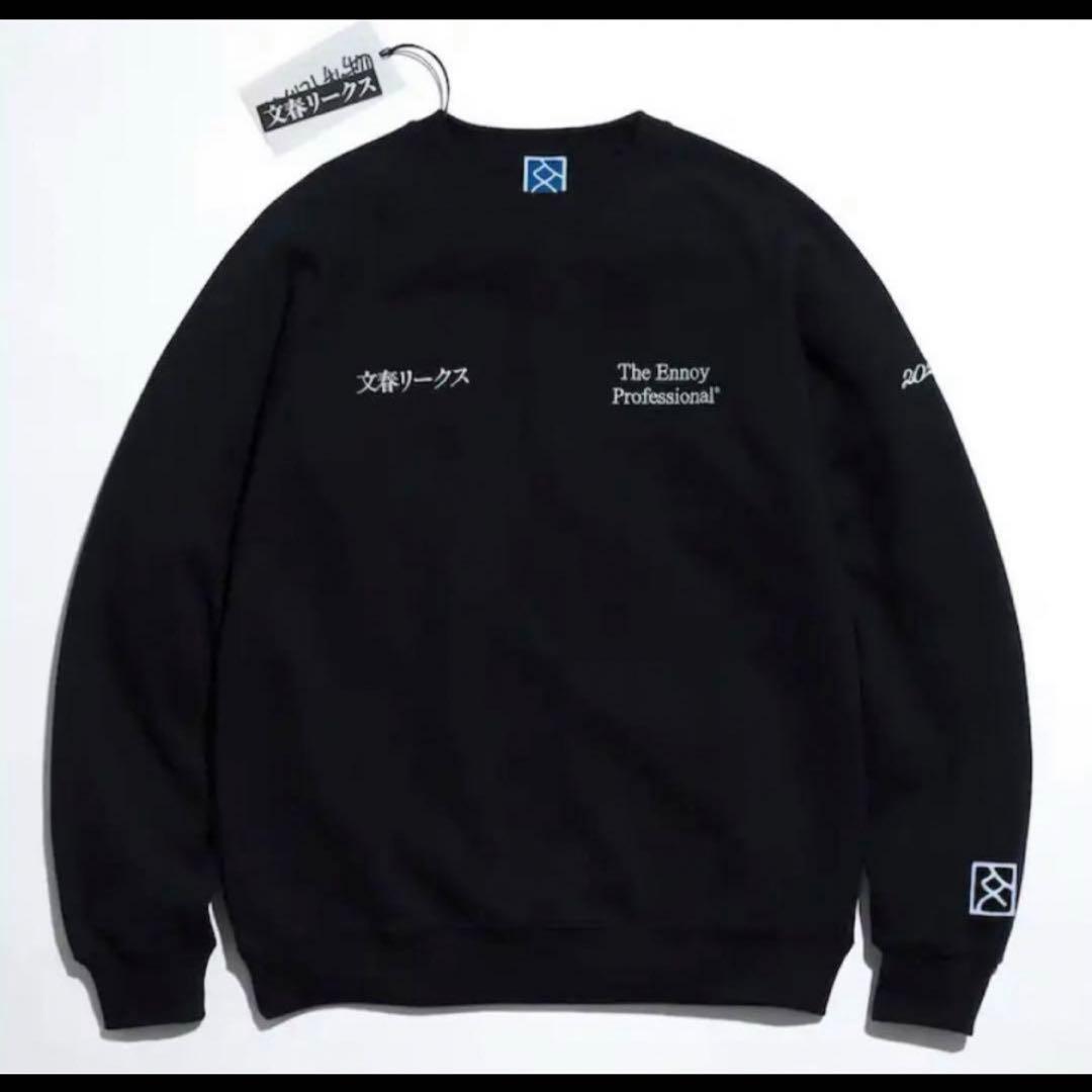 激レア！超絶希少！ennoy×文春オンラインスウェット！文春リークス！