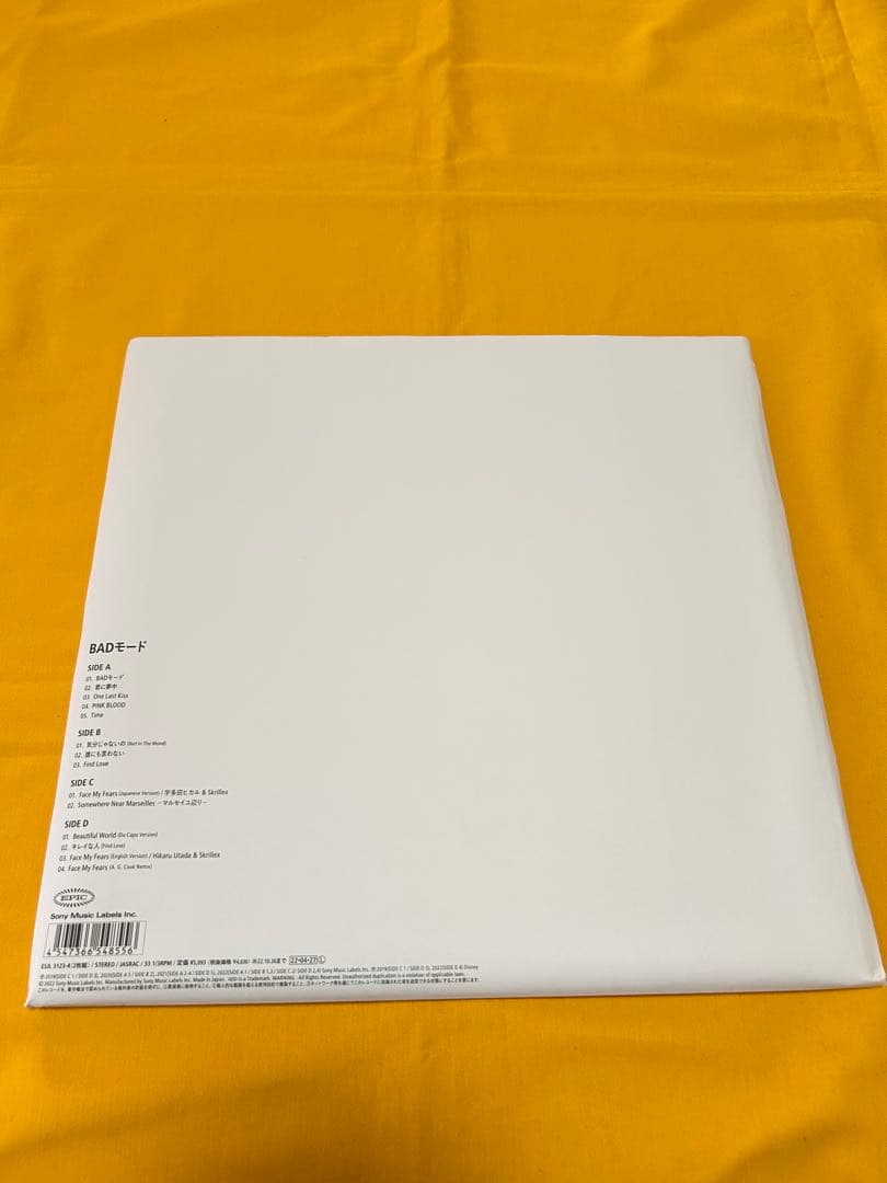 宇多田ヒカル アナログレコード　5枚セット