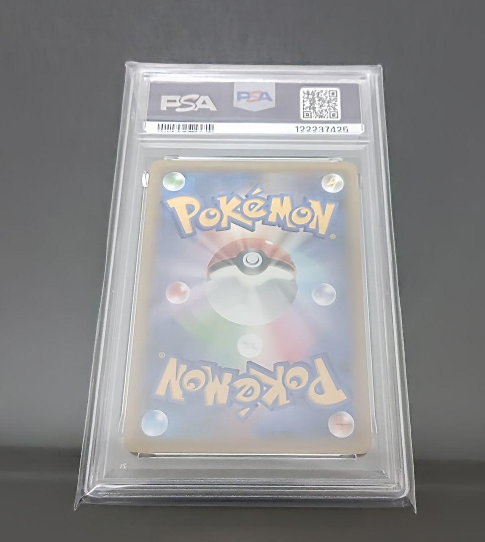 ひかるコイキング 25th PSA10