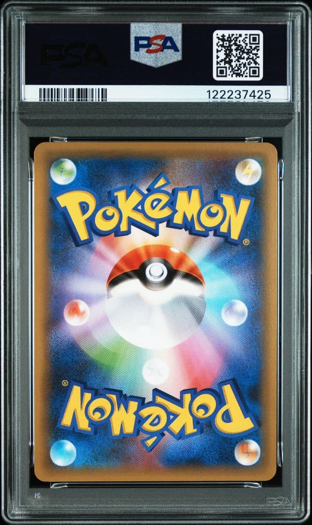 ひかるコイキング 25th PSA10