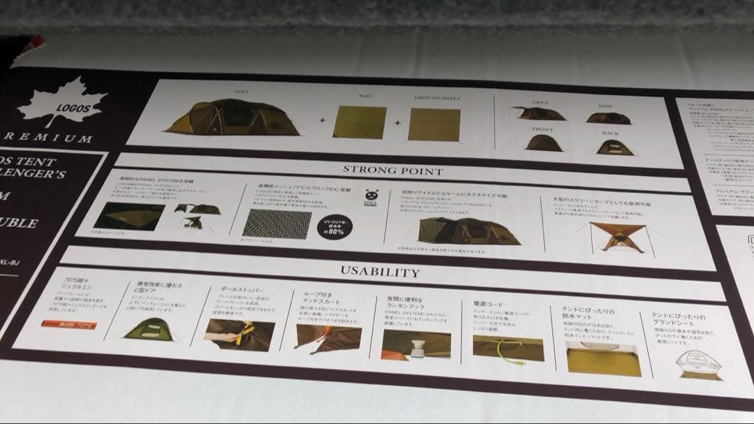 LOGOSプレミアム PANELグレートドゥーブルXL-BJ デビルルーム付き