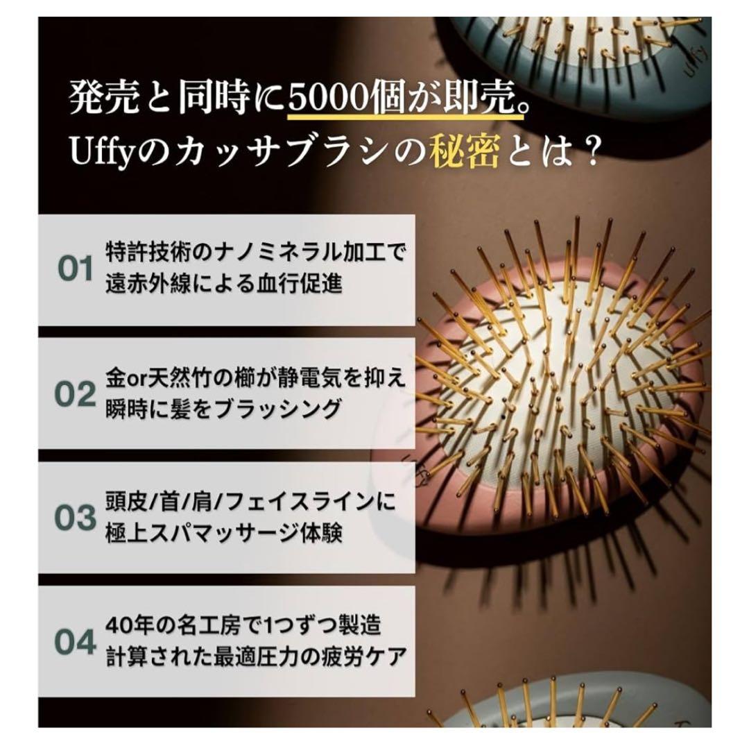 新品未使用】Uffy 鍼ブラシ - メルカリ