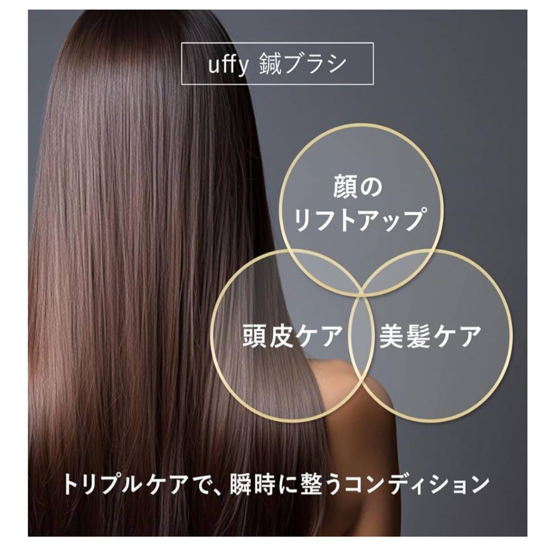新品未使用】Uffy 鍼ブラシ - メルカリ