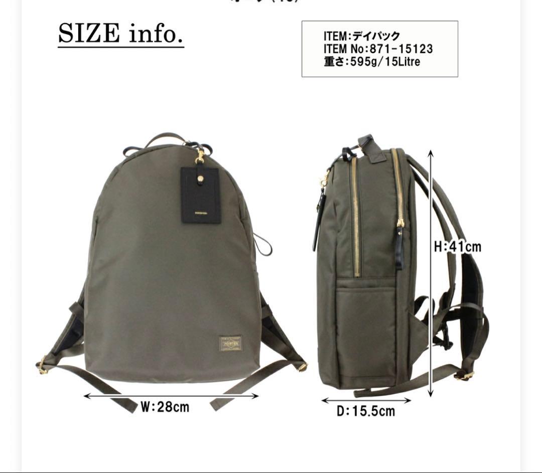 ポーター　シア　デイパック　リュック　バックパック　無印　バッグインバック