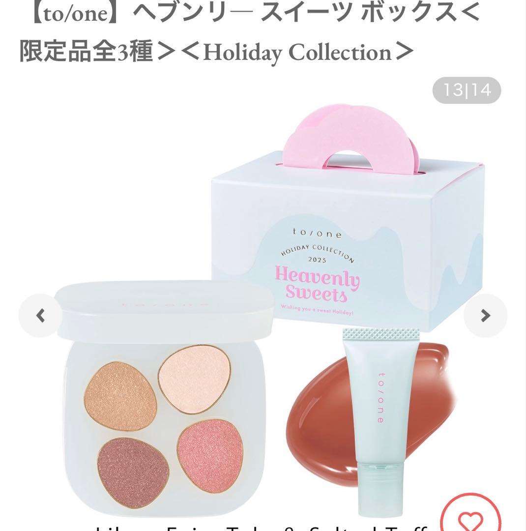 Heavenly Sweets 2025 アイシャドウパレット　セット