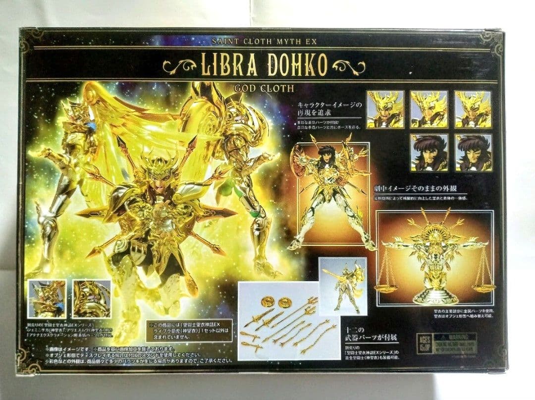 新品 聖闘士聖衣神話EX ライブラ童虎 アリエスシオン 老師 OCE 黄金聖闘士
