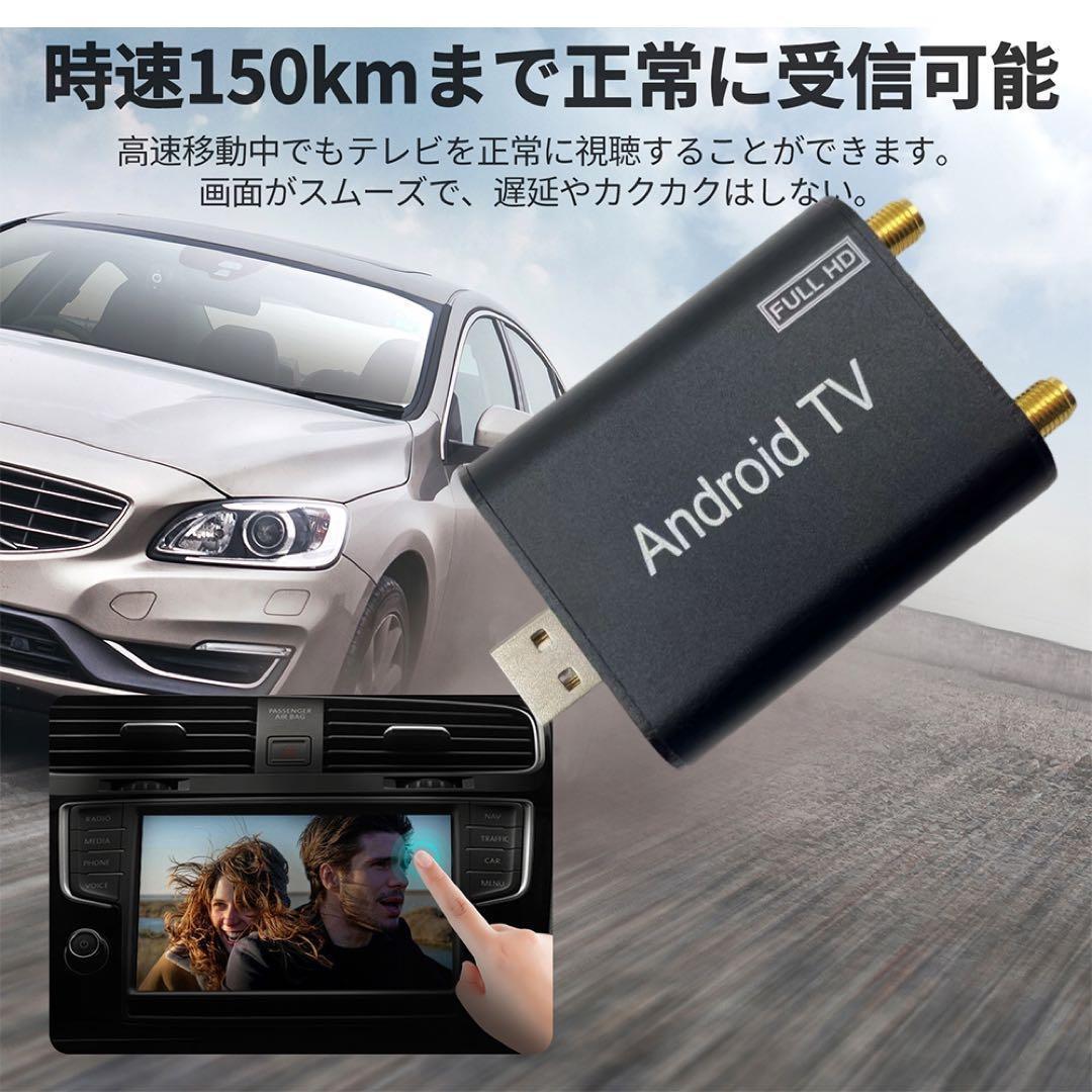 タッチ式フルセグ地デジチューナー USB接続 TV受信 androidカーナビ用