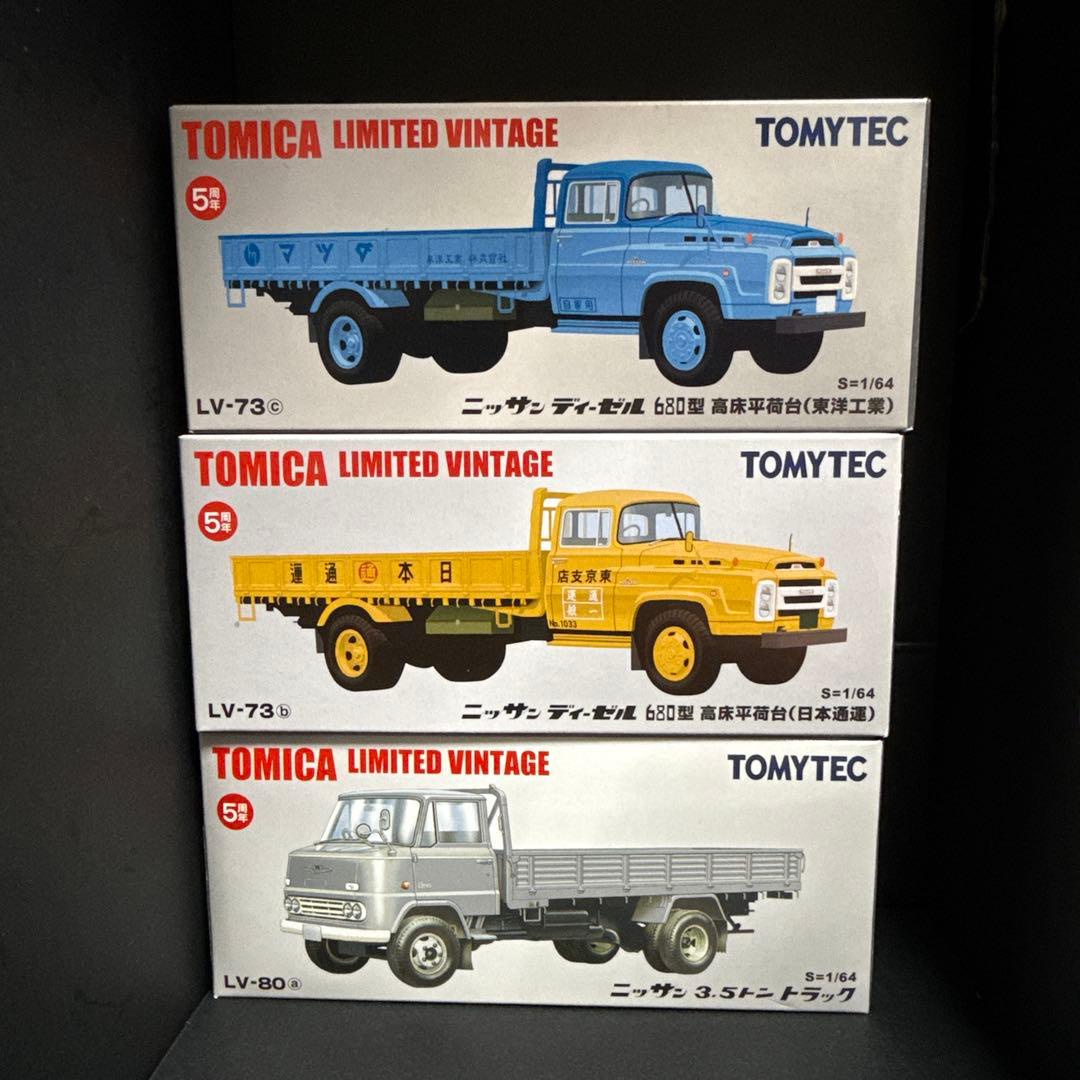 トミカリミテッドヴィンテージ ￼LV-73 a&b LV-80 - メルカリ