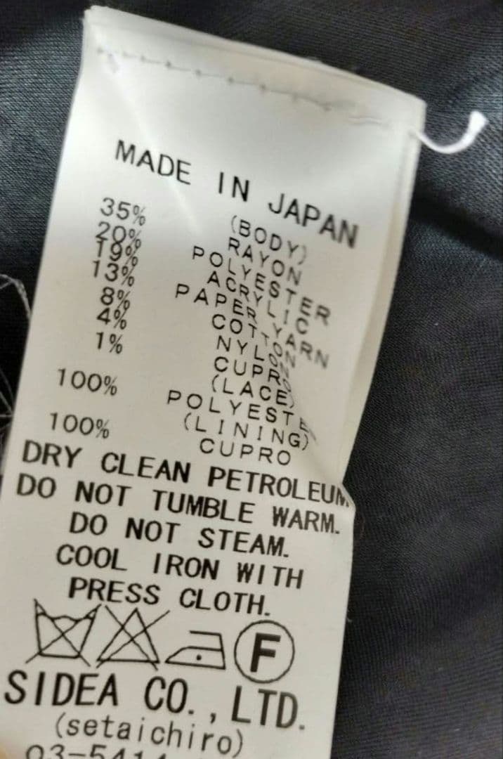 【美品】セタイチロウ　ワンピース　ツイード