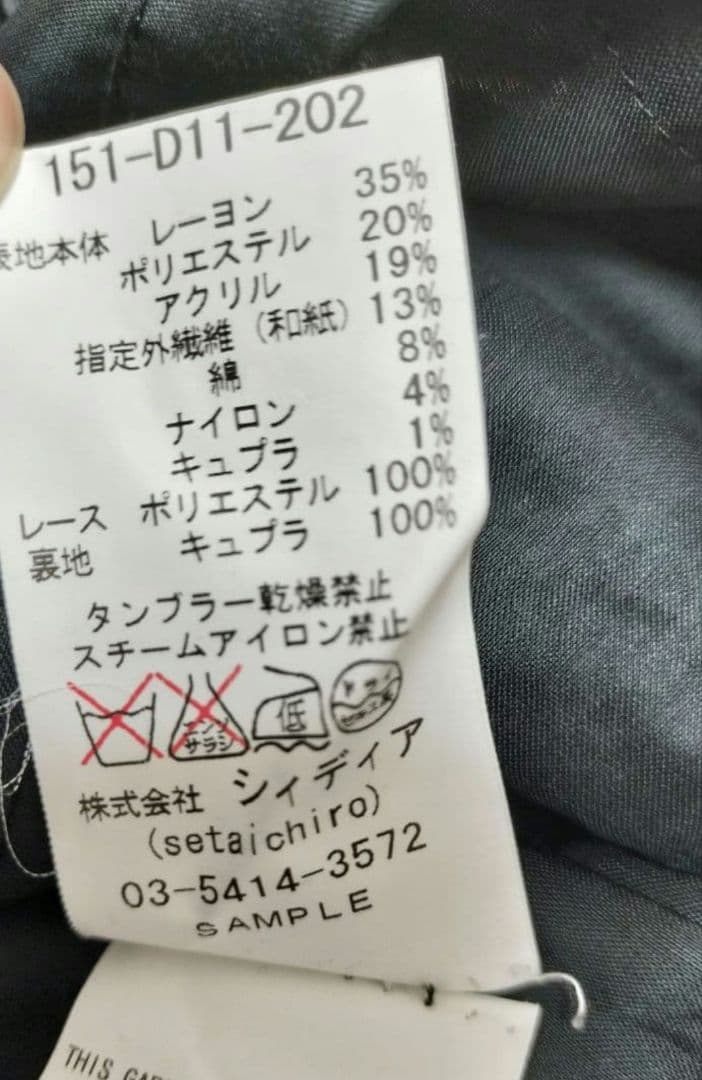 【美品】セタイチロウ　ワンピース　ツイード