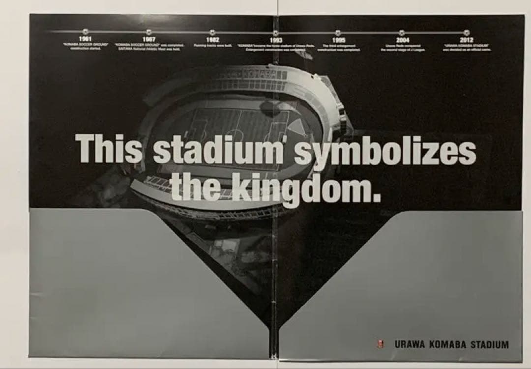 浦和駒場スタジアム ペーパークラフト　模型