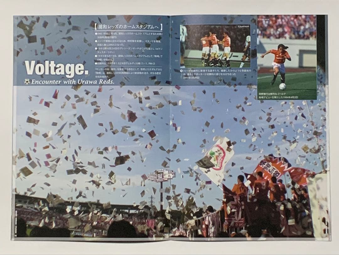 浦和駒場スタジアム ペーパークラフト　模型