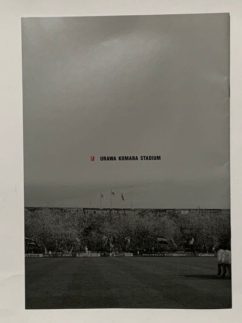 浦和駒場スタジアム ペーパークラフト　模型