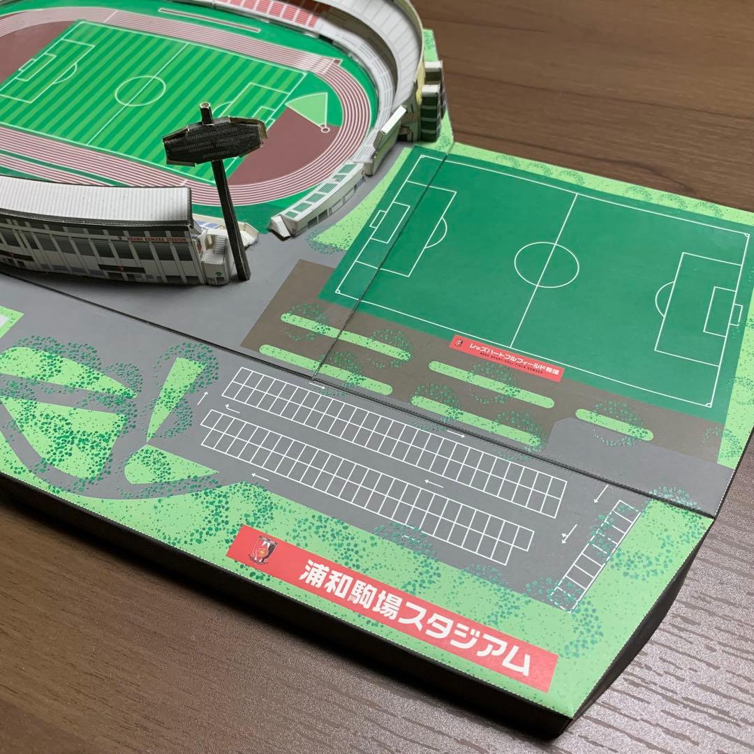 浦和駒場スタジアム ペーパークラフト　模型