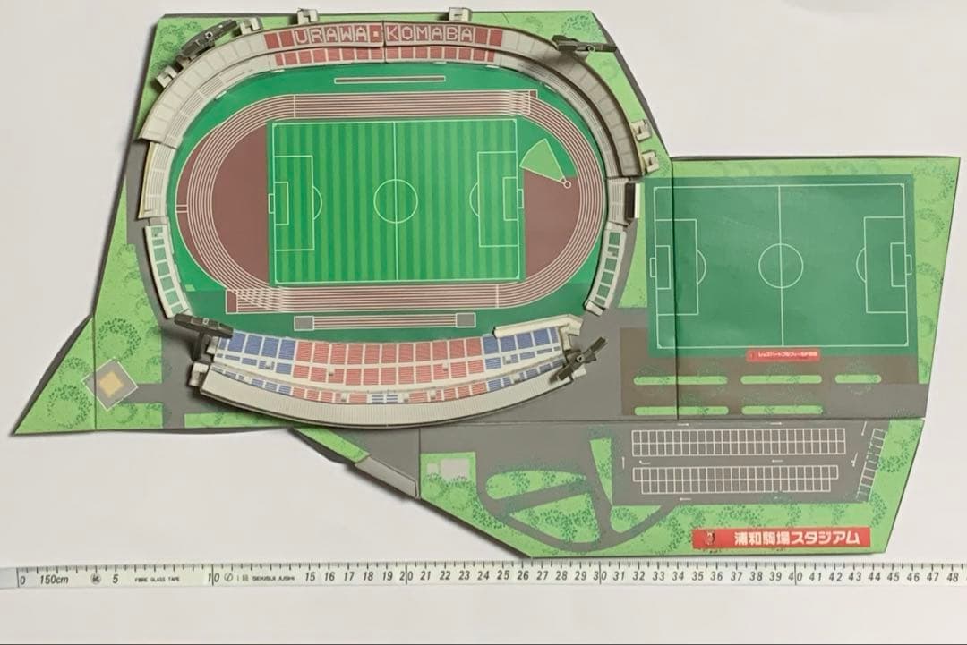 浦和駒場スタジアム ペーパークラフト　模型