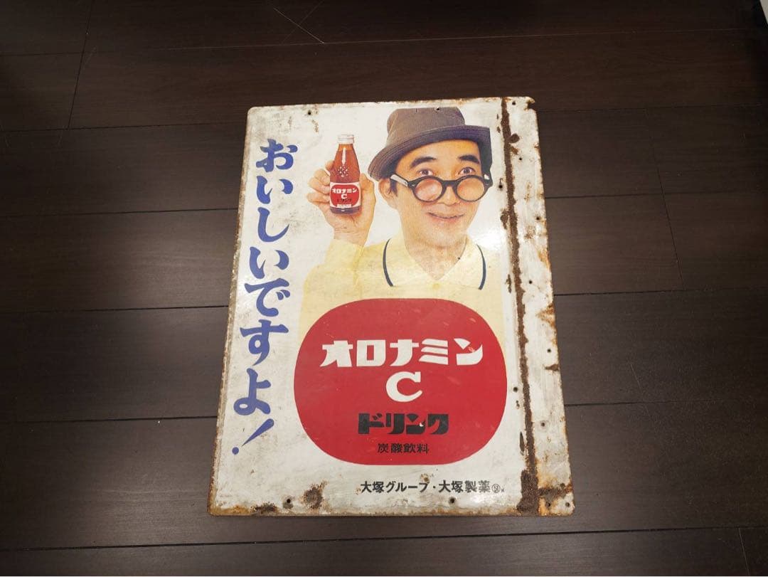 当時の本物　昭和レトロ　アンティーク大きい　オロナミンCドリンク 広告プレート