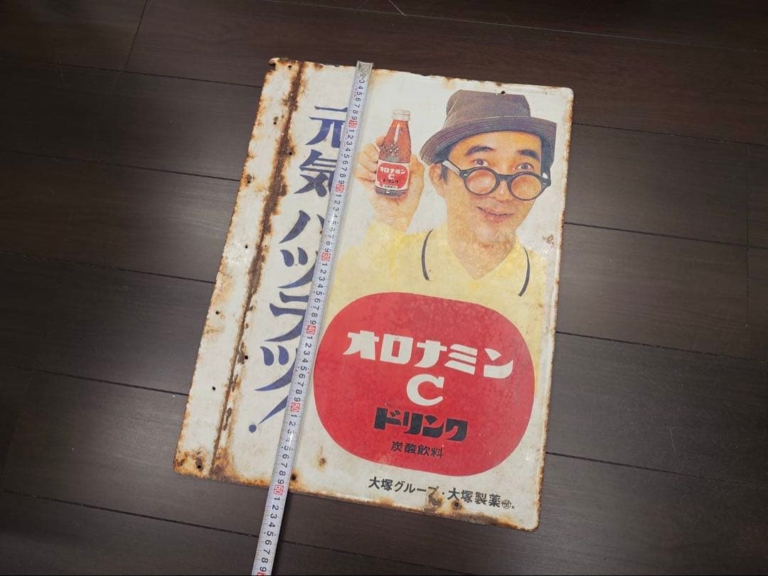 当時の本物　昭和レトロ　アンティーク大きい　オロナミンCドリンク 広告プレート