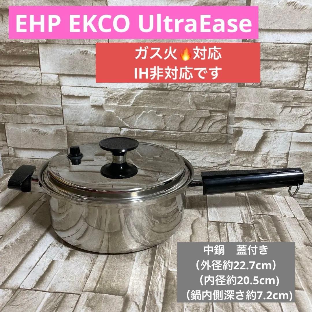 ガス仕様】EHP EKCO UltraEase チタン入りステンレス中鍋 - メルカリ