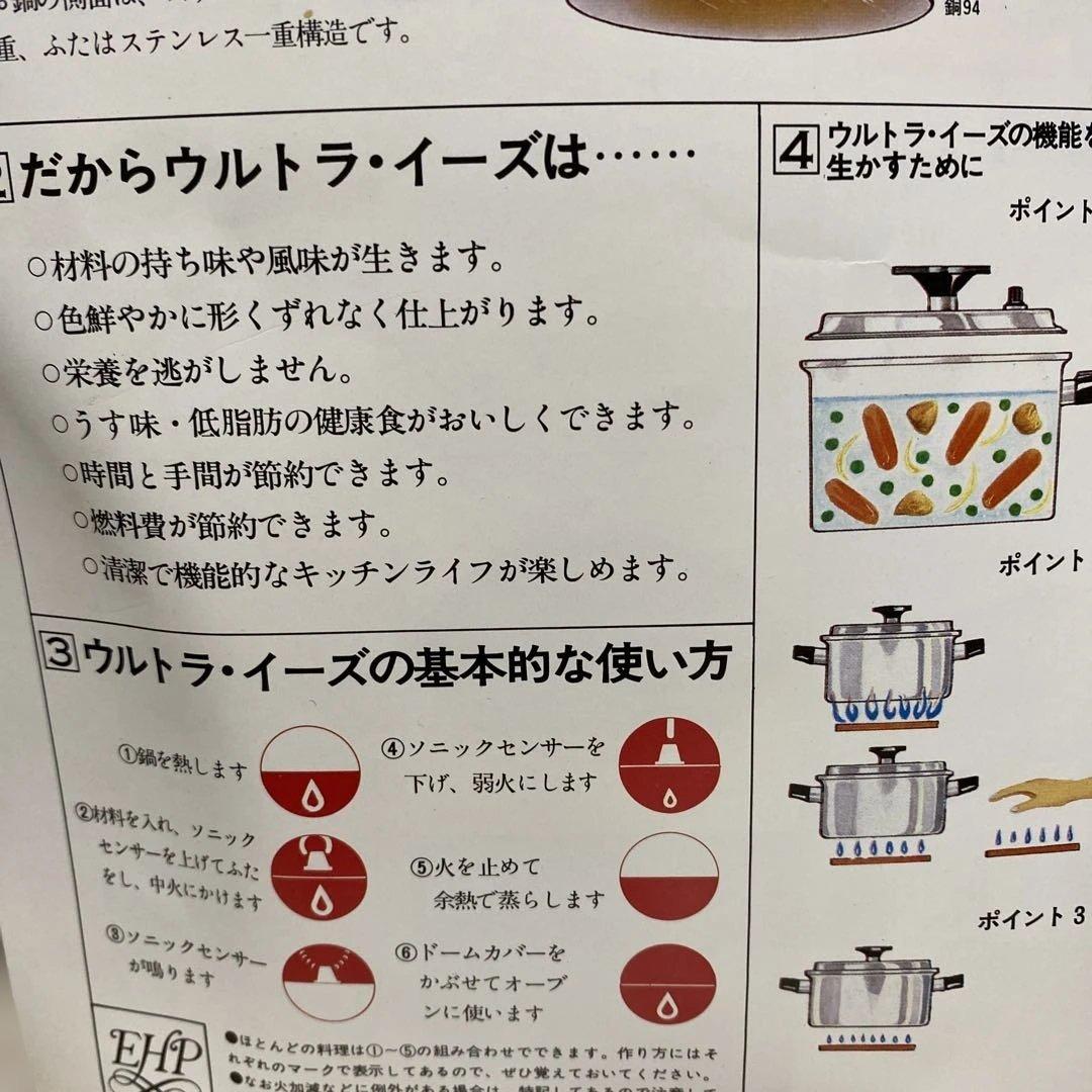ガス仕様】EHP EKCO UltraEase チタン入りステンレス中鍋 - メルカリ