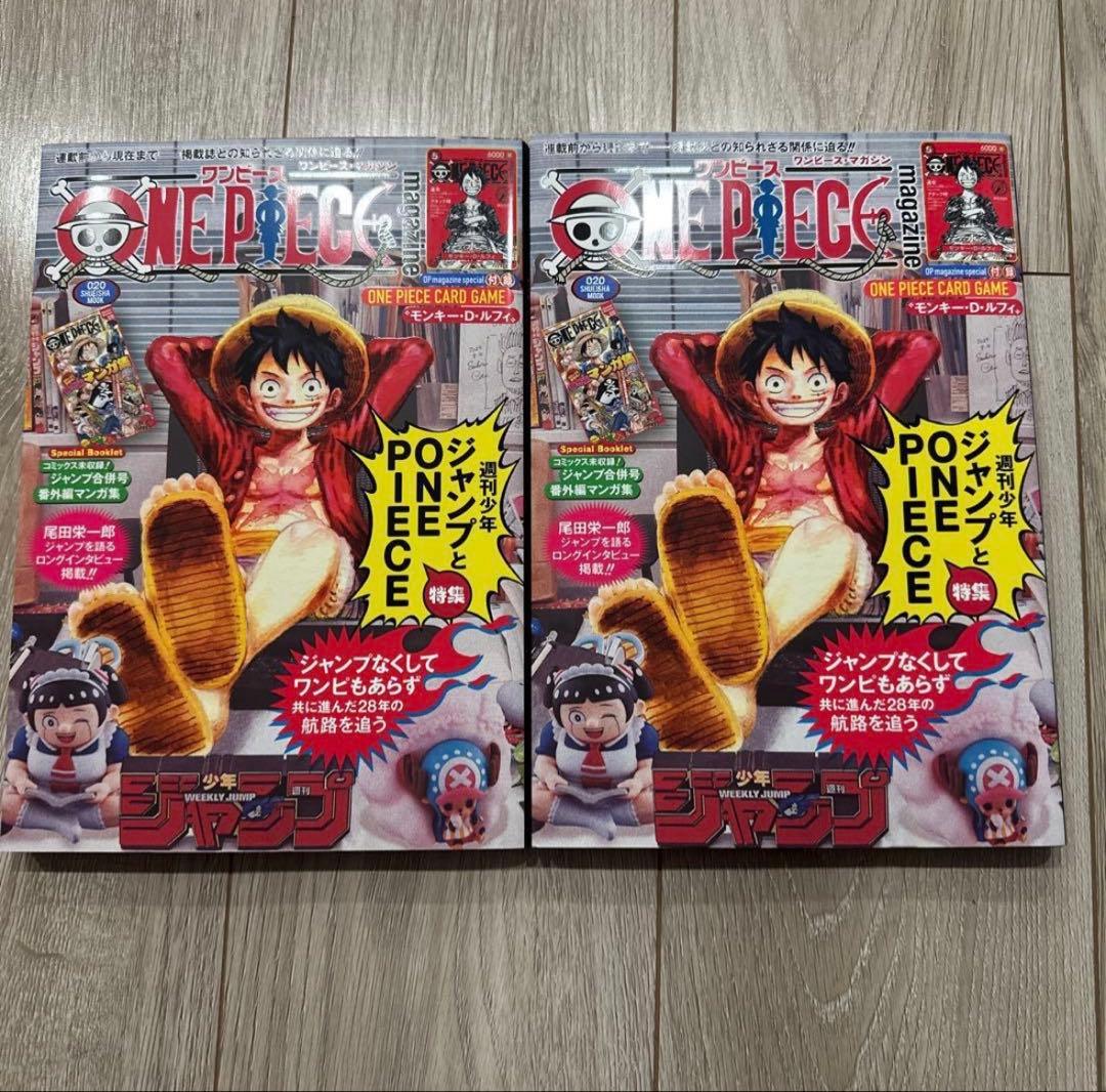 ONE PIECE magazine 20 ワンピースマガジン20 2冊 - メルカリ