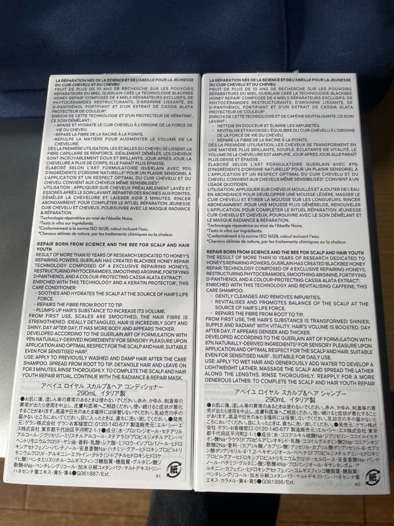 GUERLAINゲラン　アベイユ ロイヤル スカルプ&ヘア シャンプー