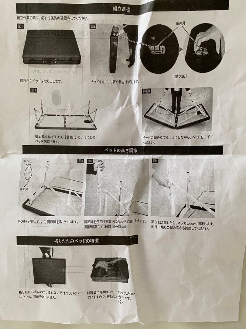 折りたたみ式 マッサージベッド、胸当て、フェイスマットのセット