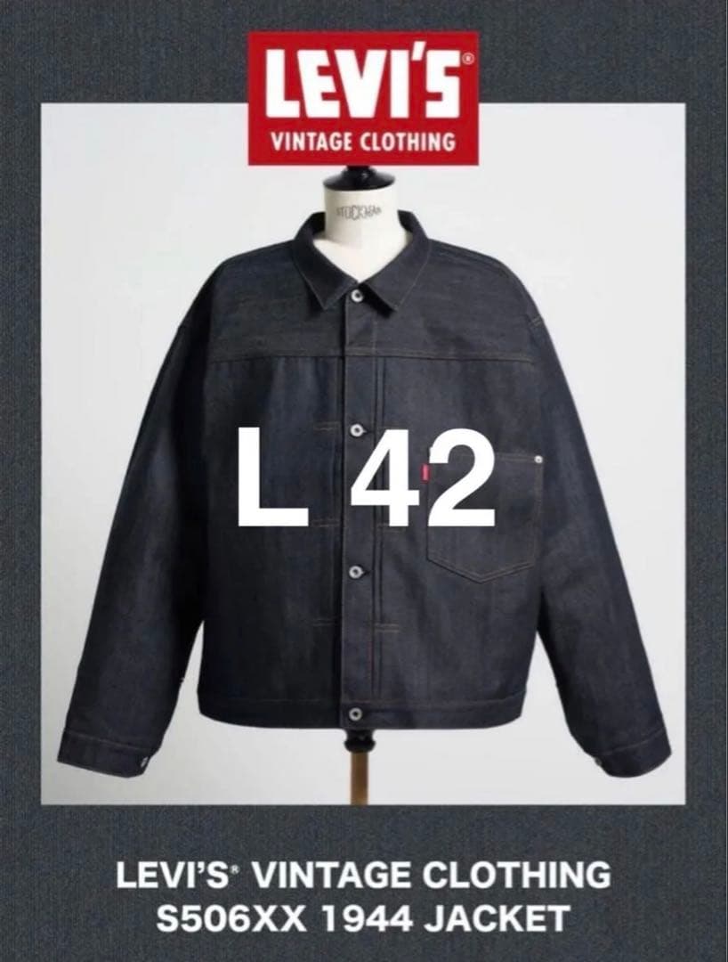 LEVI'S VINTAGE CLOTHING S506XX 1944 L - メルカリ