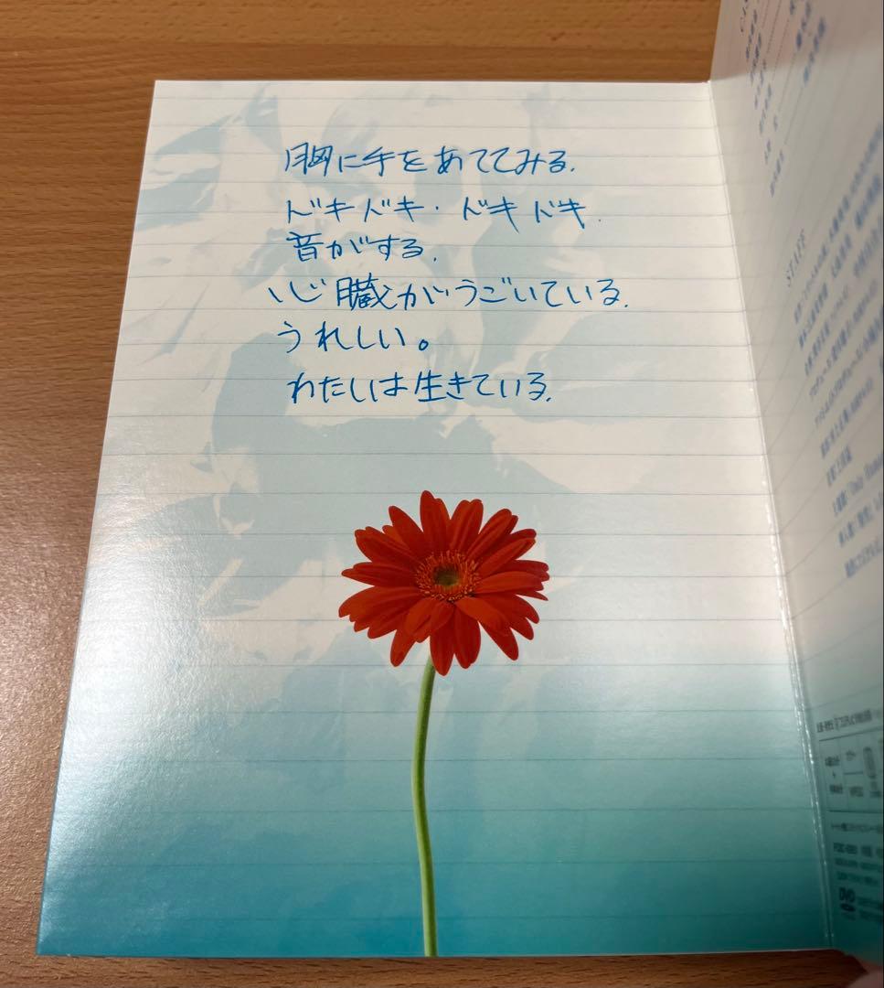 1リットルの涙 DVD