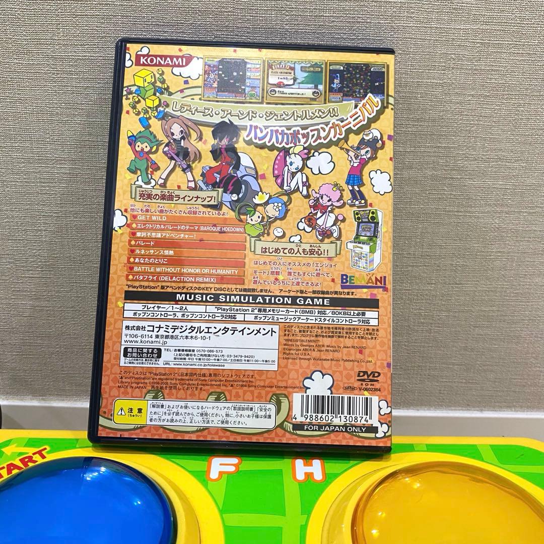 ポップンミュージック カーニバル+アーケードコントローラー