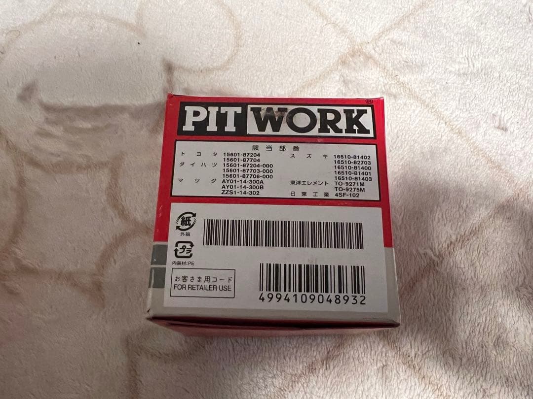 1028　オイルエレメントセット