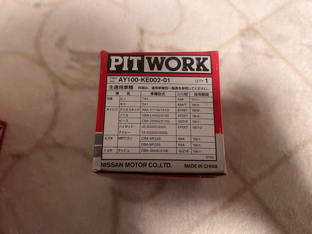 1028　オイルエレメントセット