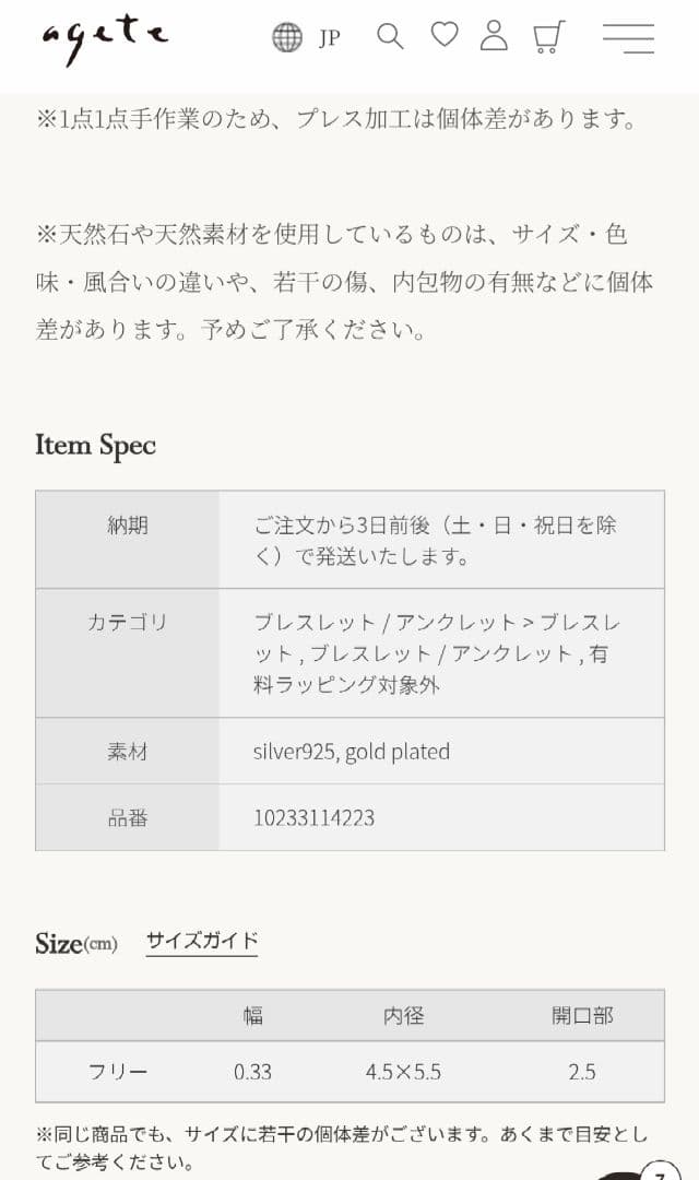 agete アガット　バングル
