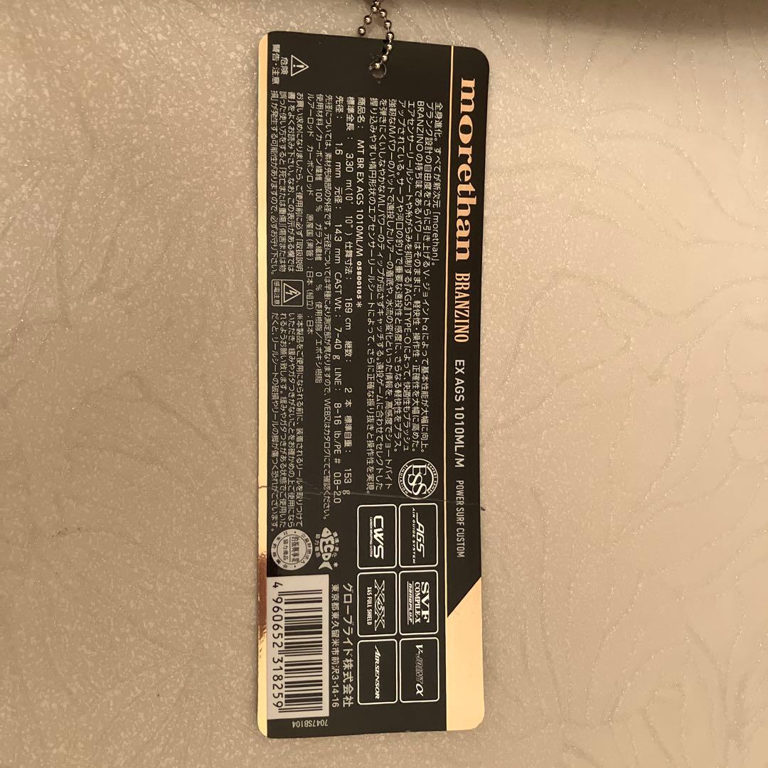 ☆ダイワ 21モアザン ブランジーノ EX AGS 1010ML/M☆