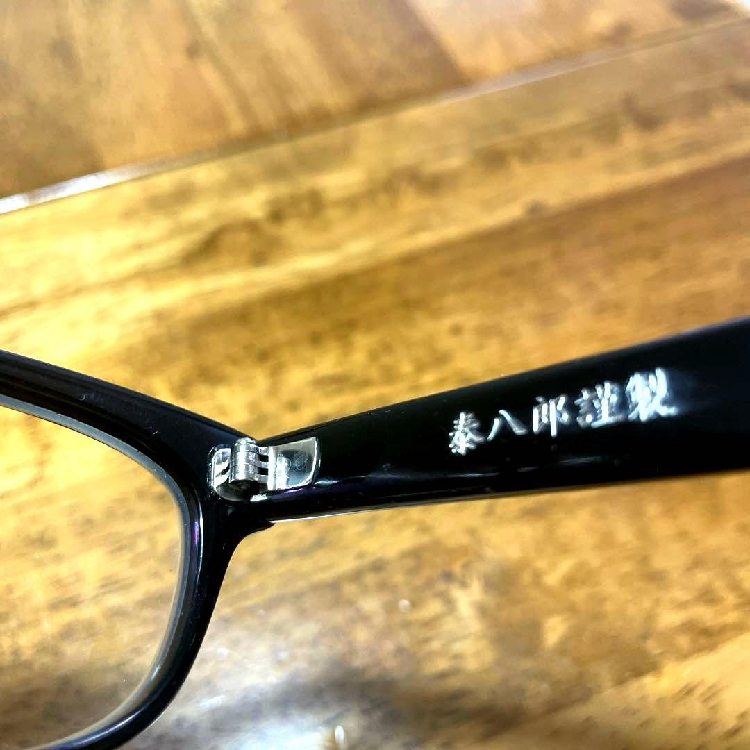 泰八郎(初代)Exclusive IV ブラックフレーム