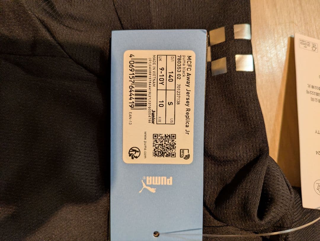 【新品・正規品】マンチェスター・シティ アウェイユニフォーム ドク/DOKU