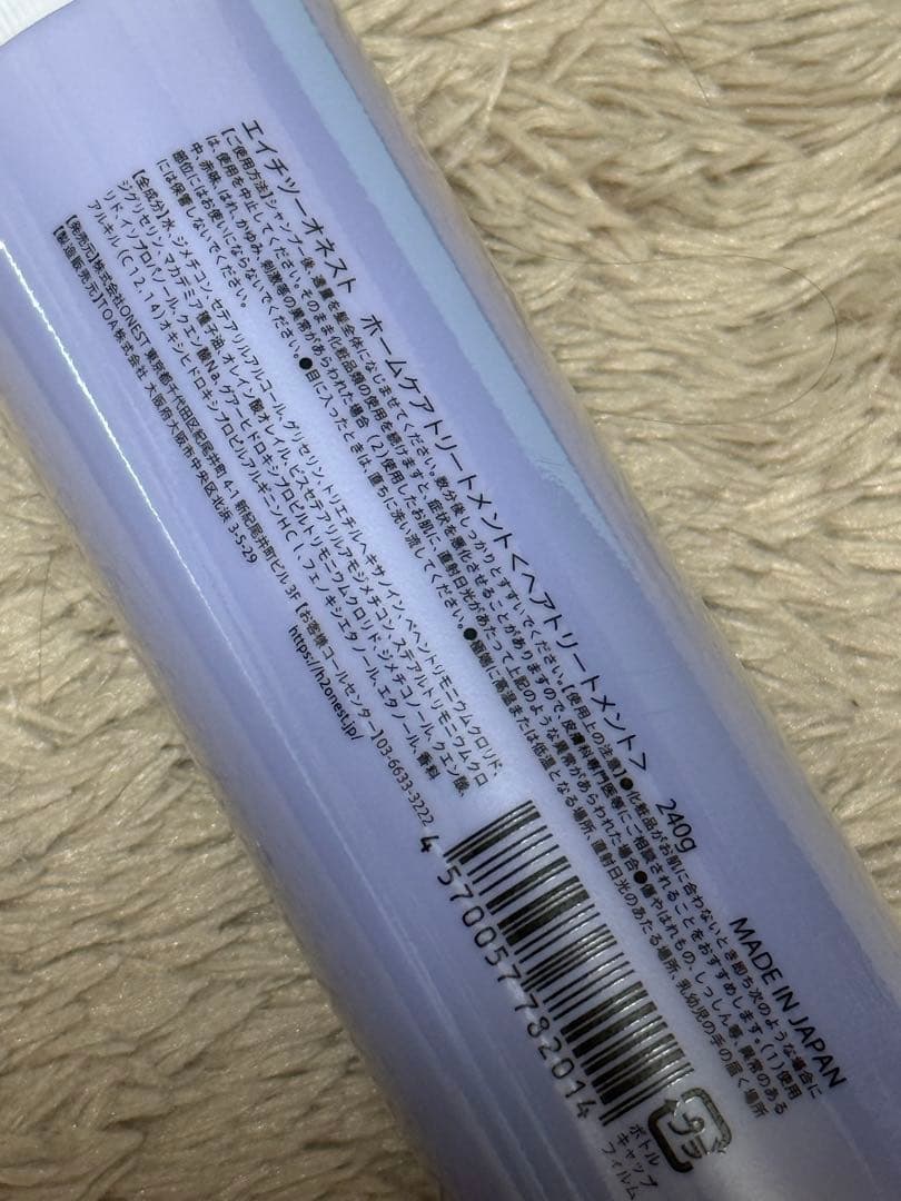 【新品】H2ONEST トリートメント