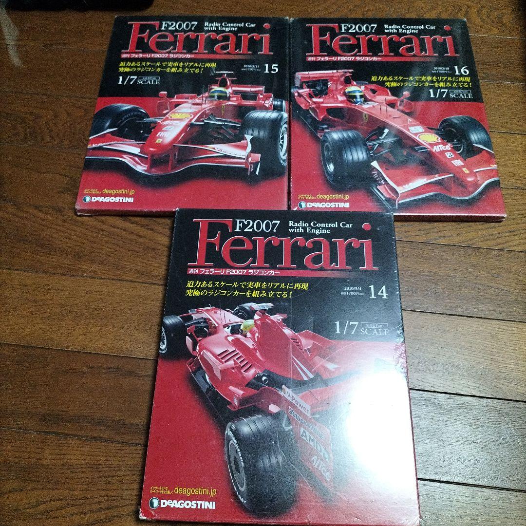 デアゴスティーニ☆フェラーリ F2007 ラジコンカー - メルカリ