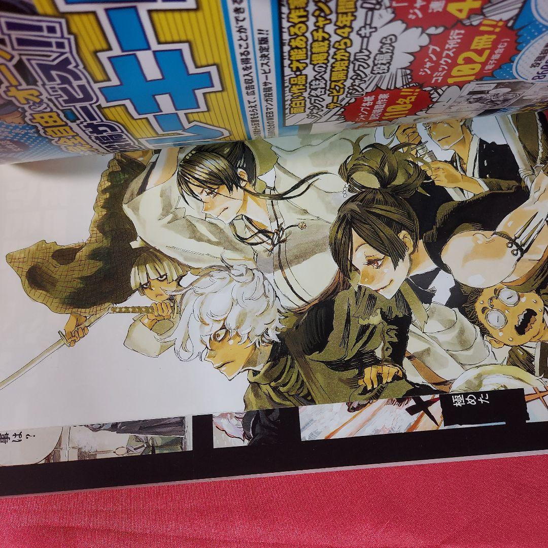 非売品】少年ジャンプ＋青 JF2020 本当に 安い 通販