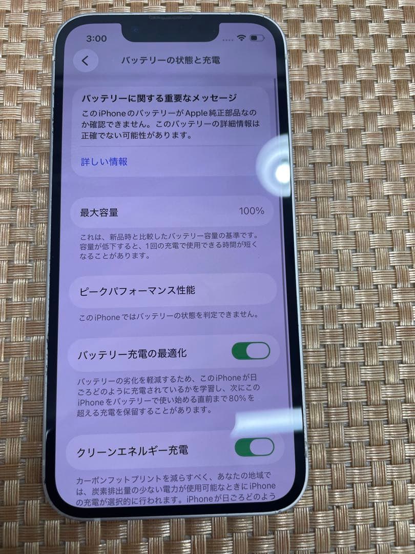 iPhone 13 mini 128 GB スターライトSIMフリー【4856】
