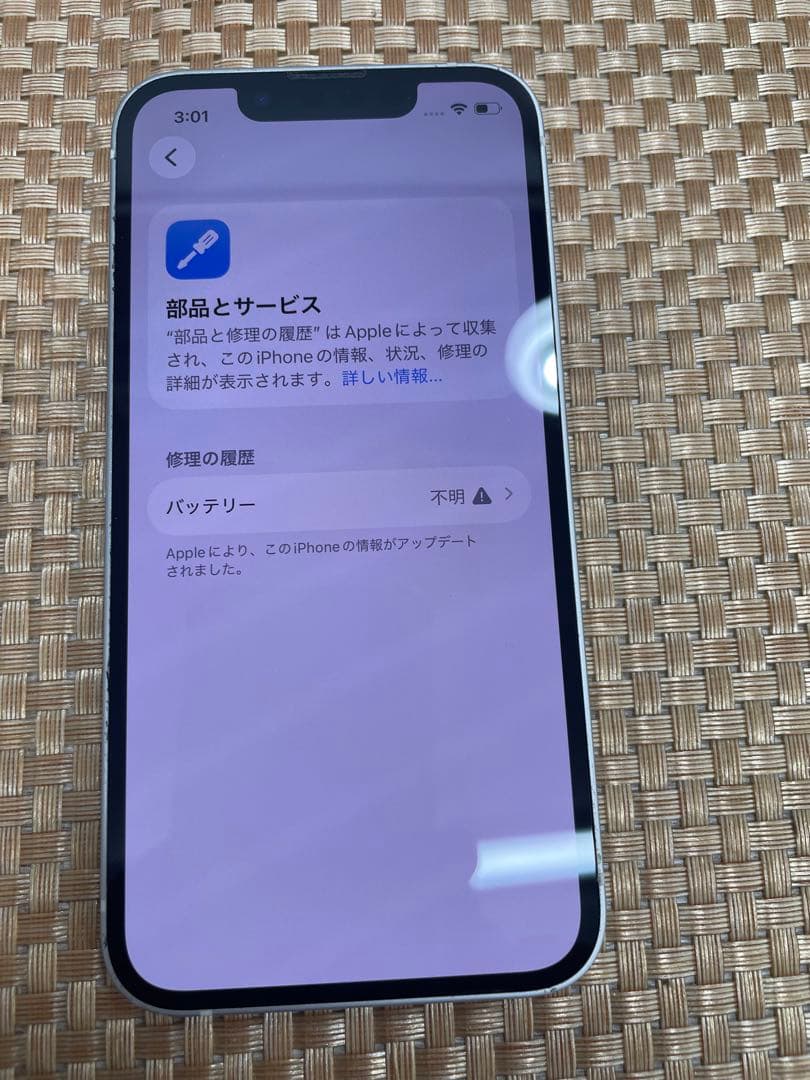 iPhone 13 mini 128 GB スターライトSIMフリー【4856】