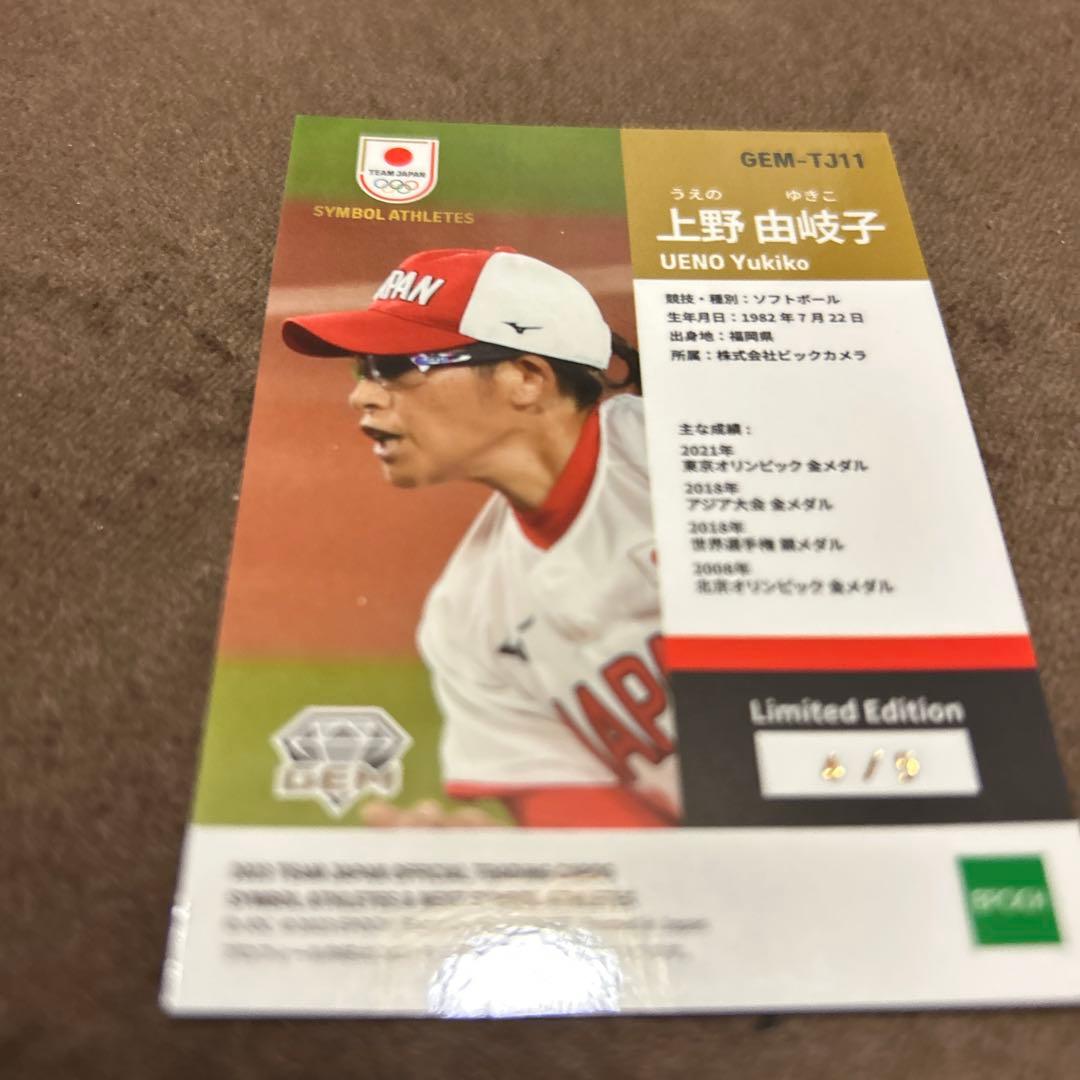 EPOCH 上野由岐子5シリ