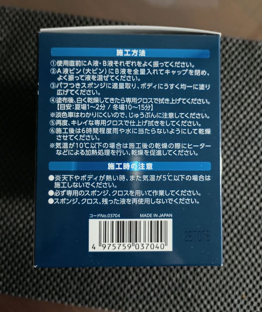 G'ZOX リアルガラスコート classR Sサイズ6個セット