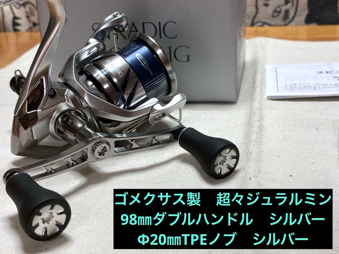 【未使用品】シマノ リール 23ストラディック 2500SHG【カスタム品】