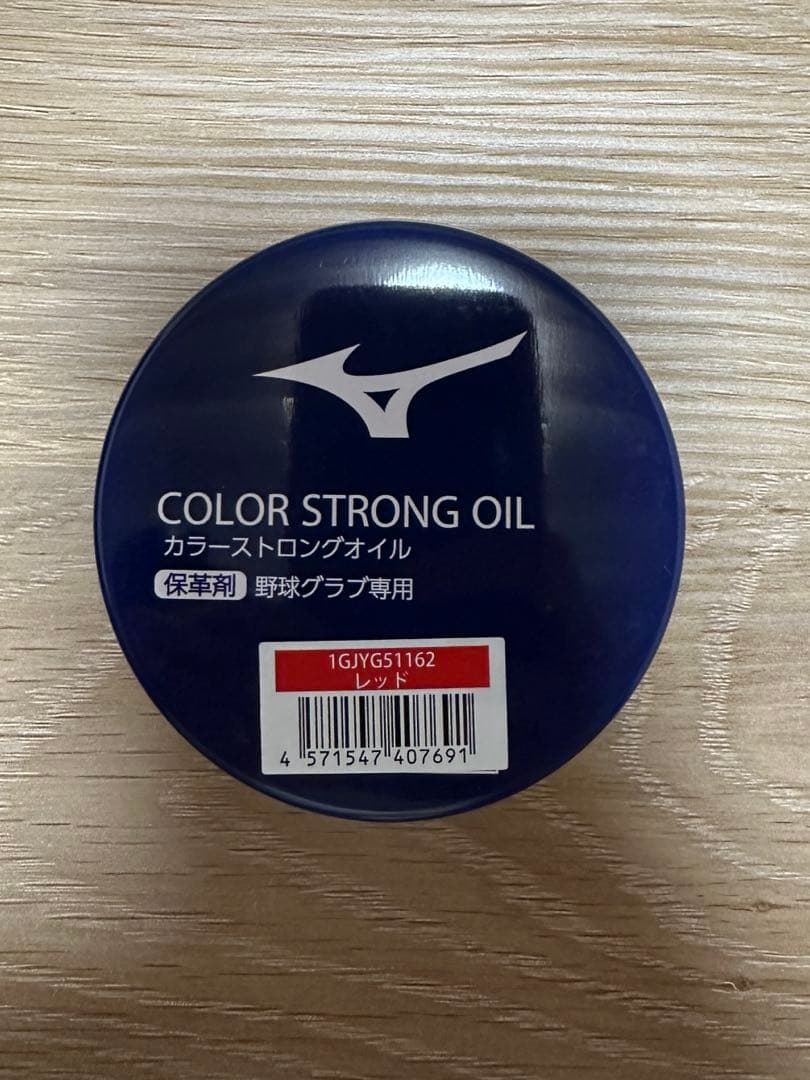 ミズノ グローバルエリート軟式　坂本モデル