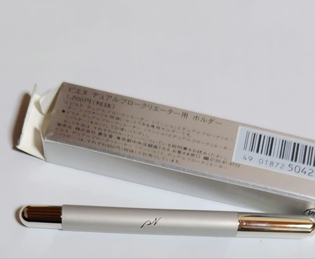 ピエヌ　デュアルブロークリエーター