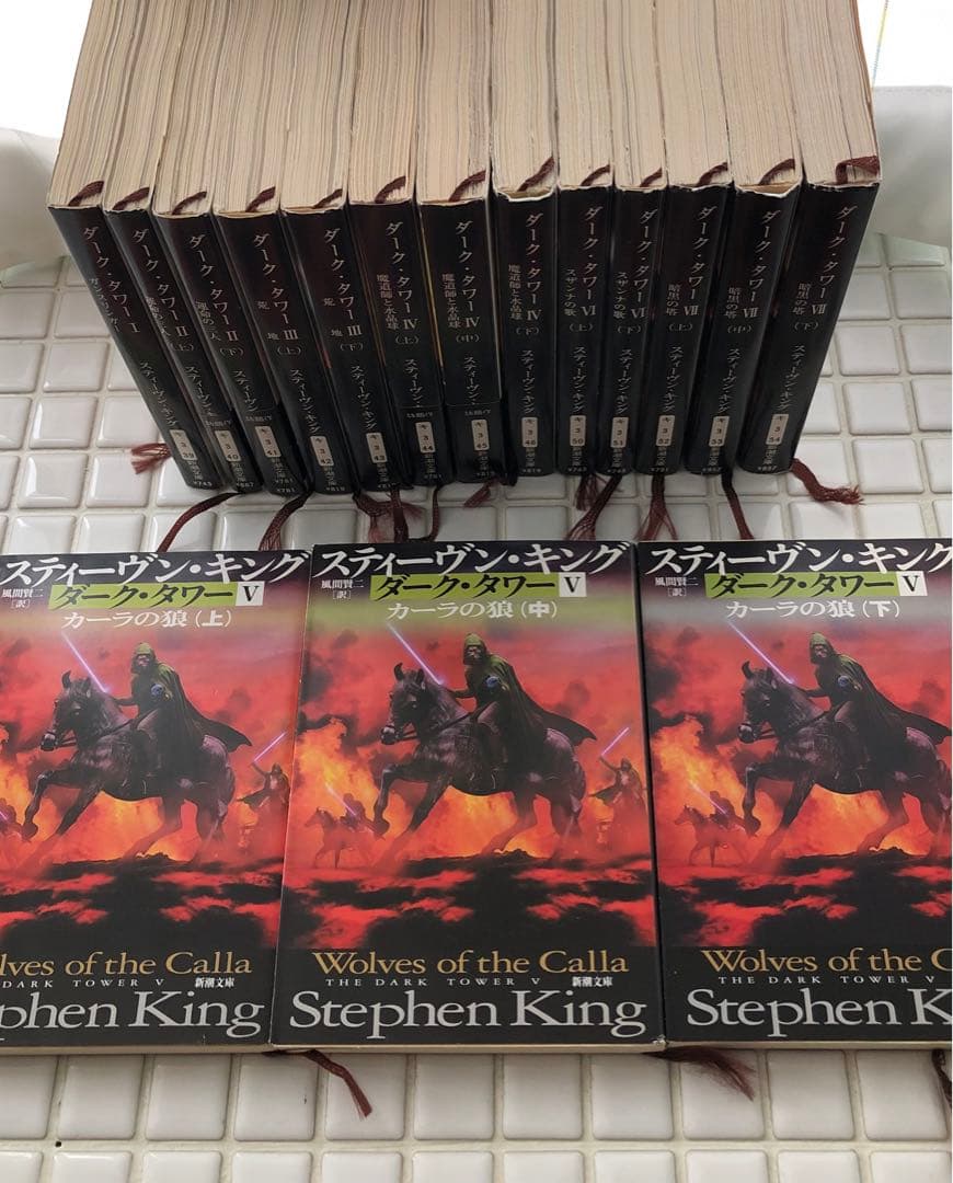 スティーヴン・キング 「ダーク・タワー 」全巻セット - メルカリ