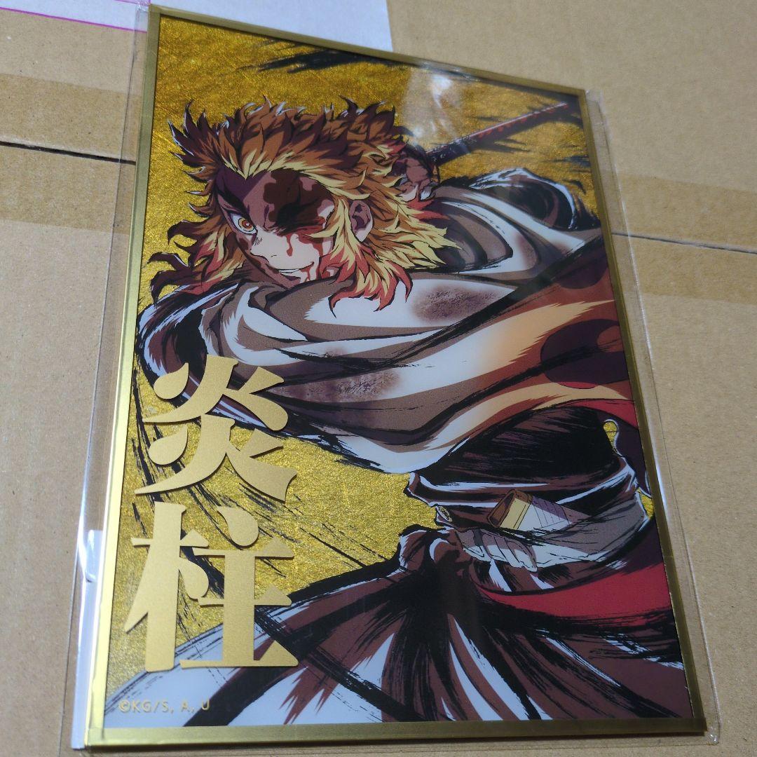 鬼滅の刃 webshopくじ 炎柱 煉獄杏寿郎 デザインアクリル色紙B