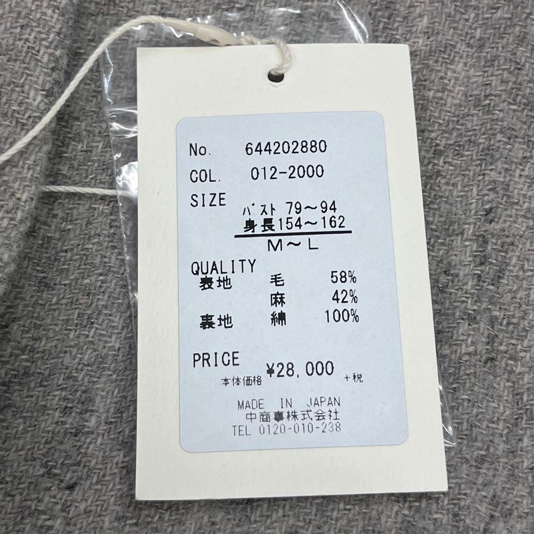 ◆新品未使用品◆ nofl ウールリネンヘリンボーンコート　ノーカラーコート