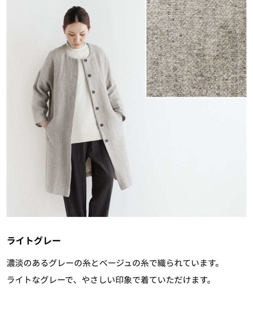 ◆新品未使用品◆ nofl ウールリネンヘリンボーンコート　ノーカラーコート